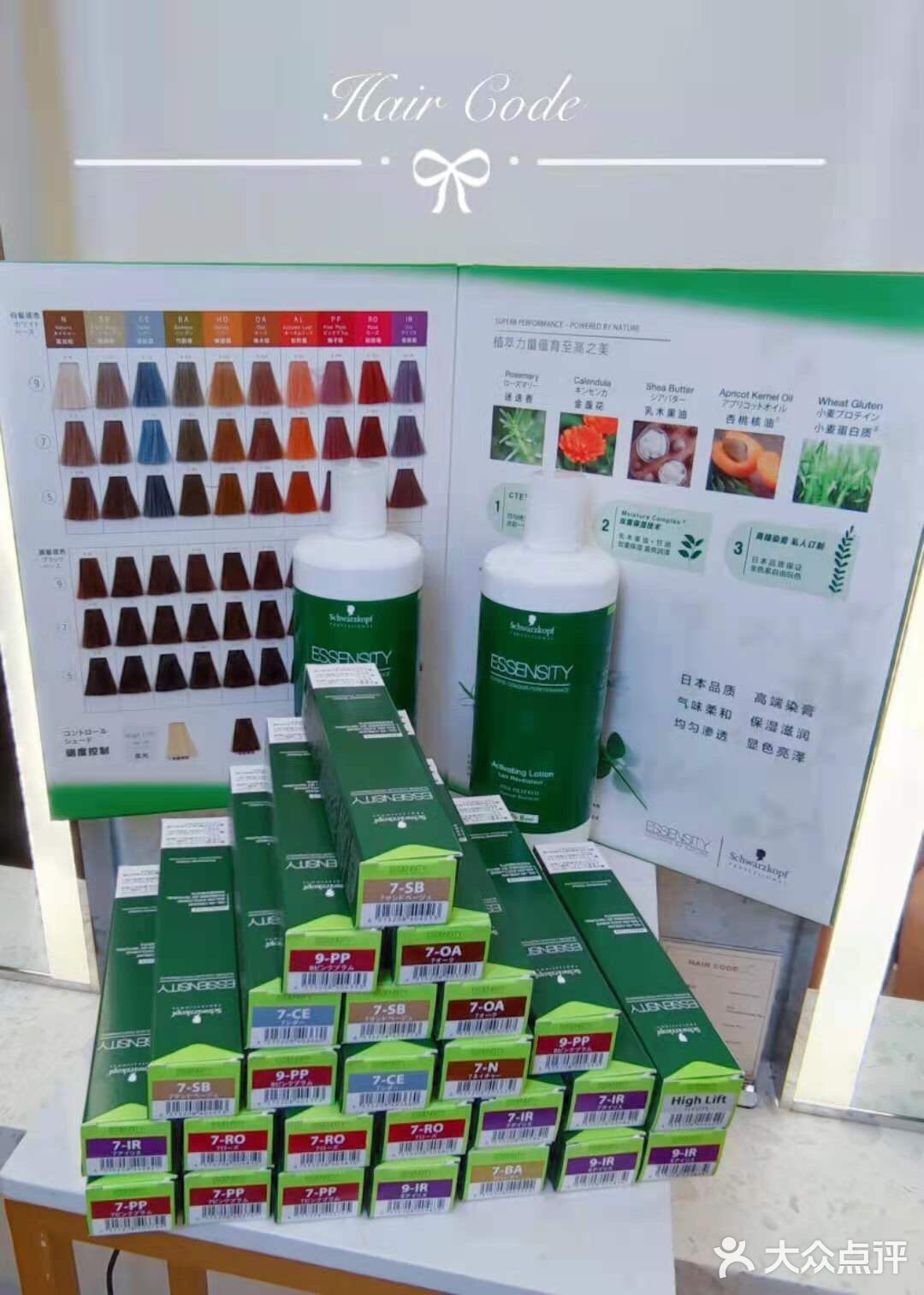 植萃力量蕴育色彩之美-施华蔻怡嬗植系染膏