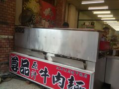 -尊品原汁牛肉面