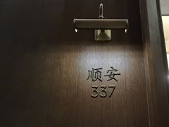 -顺风酒店(长寿路店)