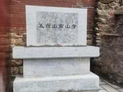 -五台山风景名胜区