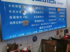 -山东水饺(南坪新街店)