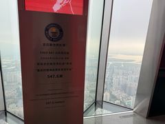 -平安金融中心云际观光层