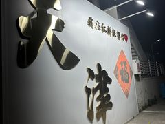-美肴冰品·汉堡·牛腩饭(总店)