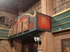 -星空密室·精选(天一豪景店)