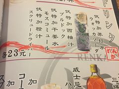 菜单-炼火烤肉店