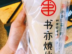 -书亦烧仙草(芙蓉天虹店)
