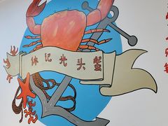 -休记光头香辣蟹干锅(绵竹店)