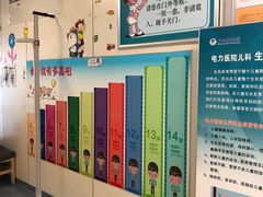 -北京电力医院