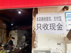 -张醪糟