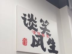 -徐春娇下饭菜(萧山奥体国际村店)