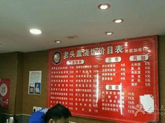 -老头盖浇饭(南京新街口明瓦廊宏光酒店店)