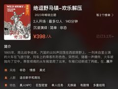 -暴风岛沉浸式体验馆(百联世纪店)