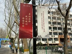-山东大学(趵突泉校区)