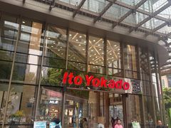 -伊藤洋华堂(高新店)