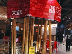 -李不管把把烧(火车南站店)