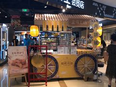 门面-盒马鲜生(杭州运河上街店)