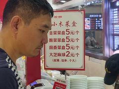 -小木菜盒(李家村秋林店)