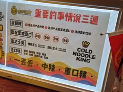 -四环冷面王(西单华威约饭街店)