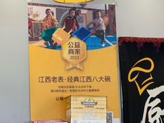 -江西老表·经典江西八大碗