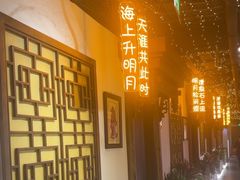 -秦月轩·陕西家乡菜(阜成路·五棵松店)