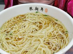 -朱新年·苏式汤团·面点(北寺塔店)