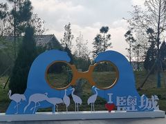 -盐城丹顶鹤湿地生态旅游区