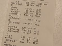 账单-博多新记·粤菜(复兴店)