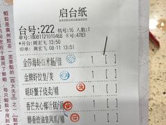 账单-点都德(千灯湖环宇城店)