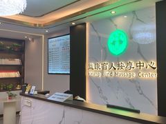 -益康盲人推拿按摩(长虹店)
