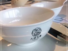 -八珍玉食鸡煲·打边炉(印象城店)