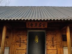 -水绘园