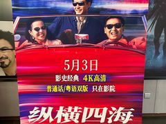 -大光明电影院(南京西路店)
