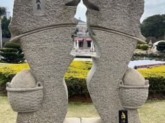 -惠和石文化园
