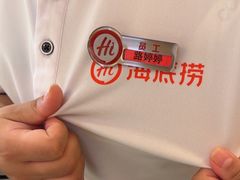 -海底捞火锅(吾悦国际广场店)