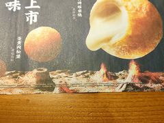 -呷哺呷哺 黄金牧场 (盛世天骄店)