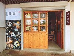 门面-甜心闲生传统手工冰粉(人民广场店)