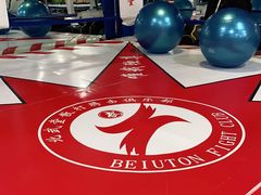 -北武堂拳击散打搏击泰拳俱乐部(三里屯总店)