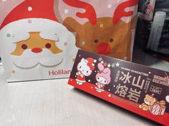 -好利来(交大店)