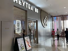 门面-喜茶(合肥正大广场店)