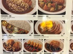 -COCO壱番屋(大华路店)