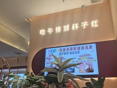 -杯子红牛排(创意产业园店)
