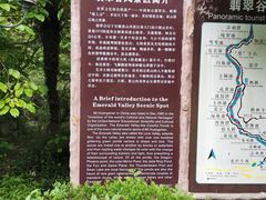 -黄山翡翠谷景区