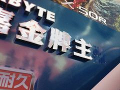 -太平洋数码广场