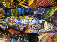-苏格里岛自助烧烤火锅(花果园兰花广场店)