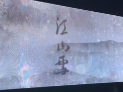 -魅KTV·AI辅唱(人民广场旗舰店)