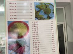 -仕金冷饮店