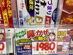 -大国药妆(銀座一丁目駅前店)