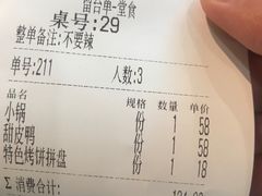 -肖四女乐山跷脚牛肉(世博源店)