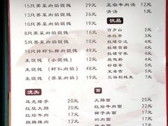 特色荠菜肉馄饨-潘国仙耳光馄饨(黄家阙路店)