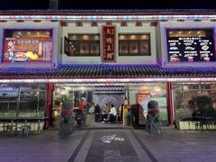 -应天大明王朝·南京菜(中山陵店)